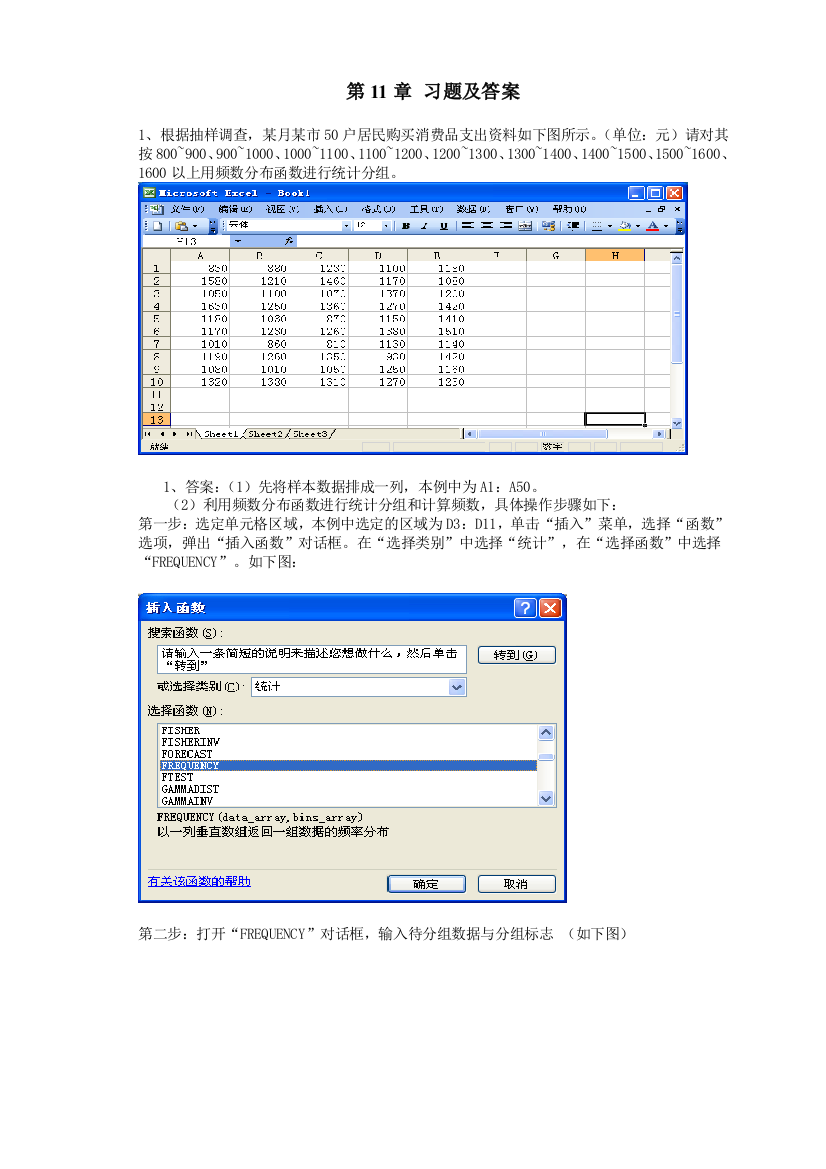 第11章-习题及答案