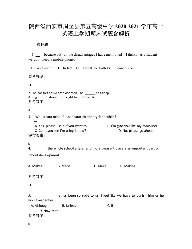 陕西省西安市周至县第五高级中学2020-2021学年高一英语上学期期末试题含解析