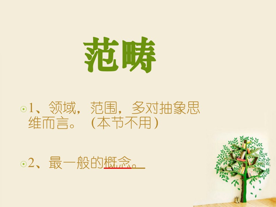 行政行为结构性范畴（PPT35页)