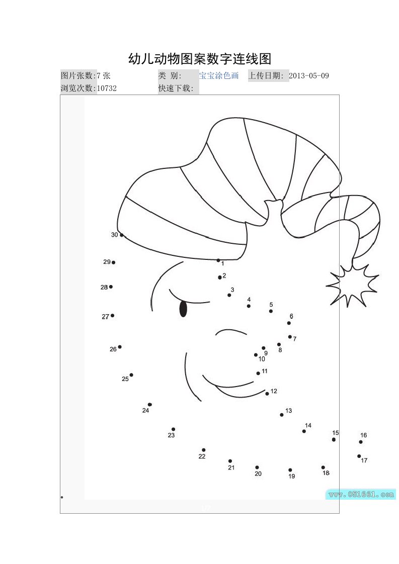 幼儿动物图案数字连线图