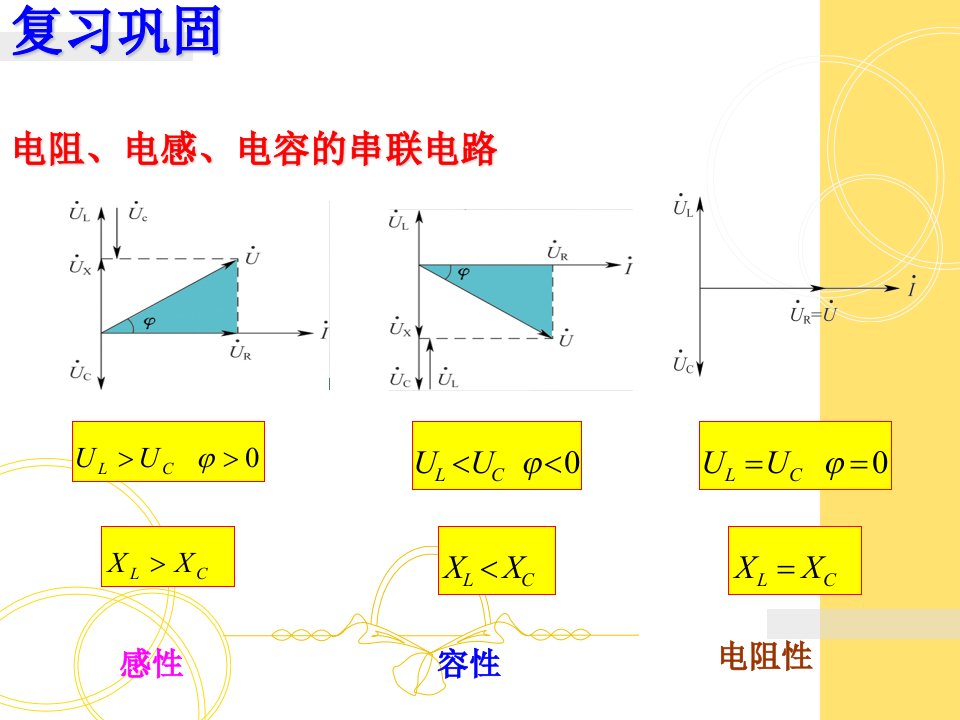 第五节