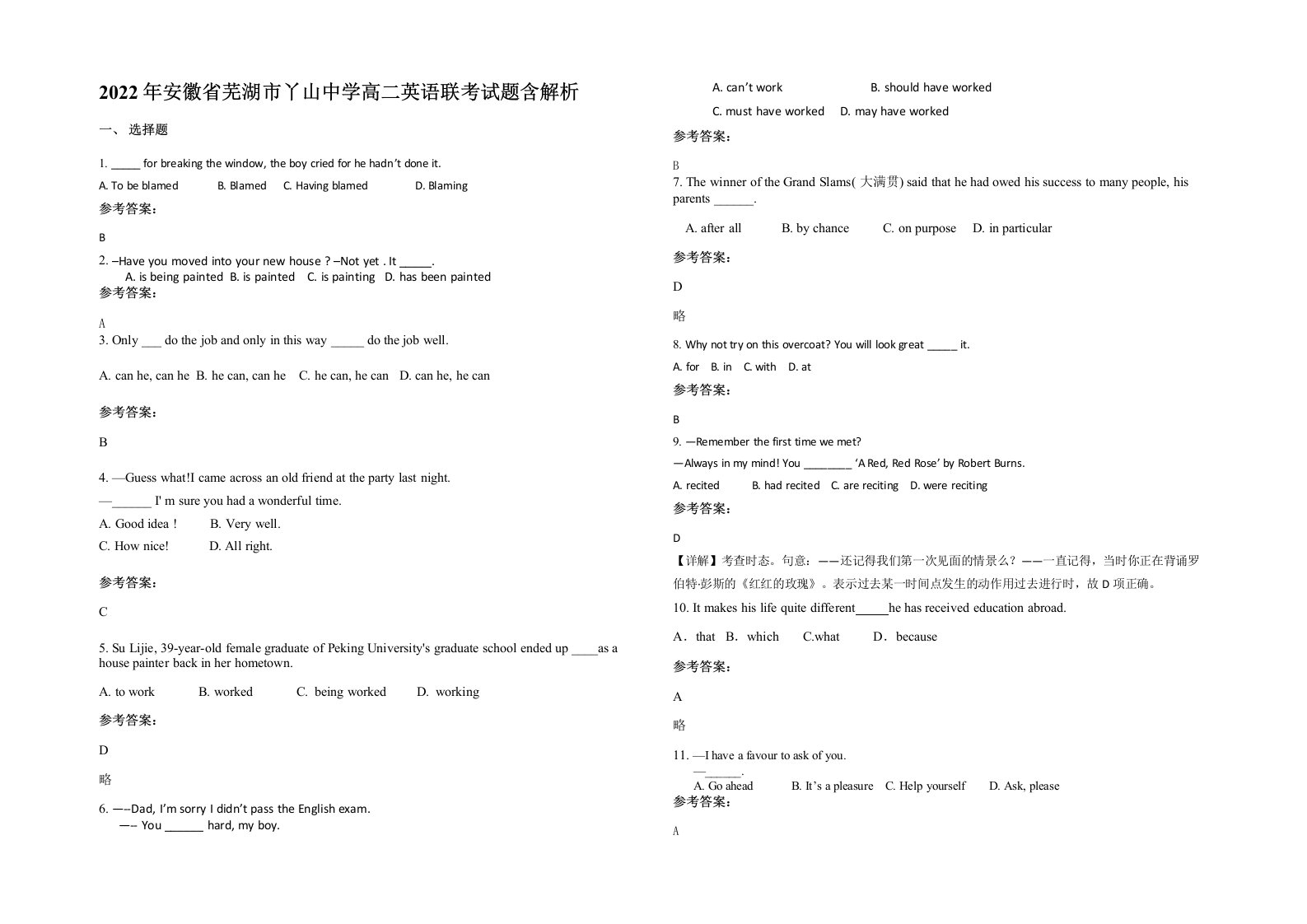 2022年安徽省芜湖市丫山中学高二英语联考试题含解析