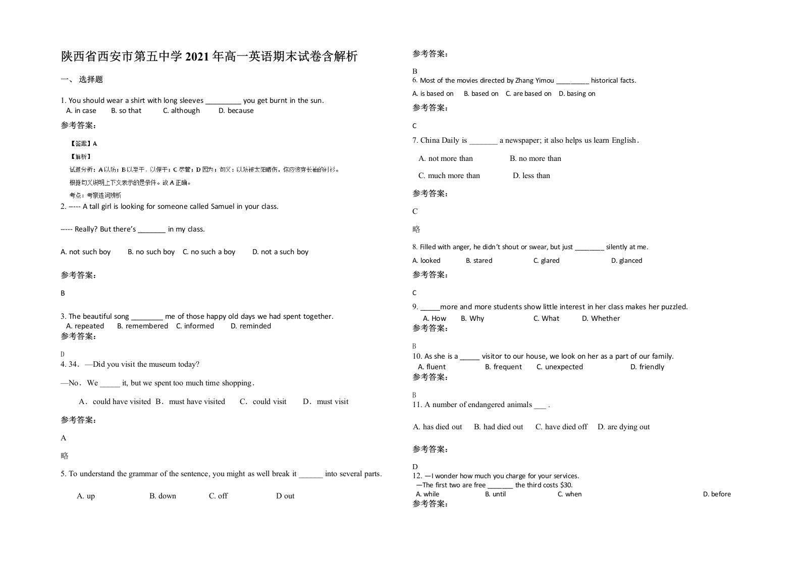 陕西省西安市第五中学2021年高一英语期末试卷含解析