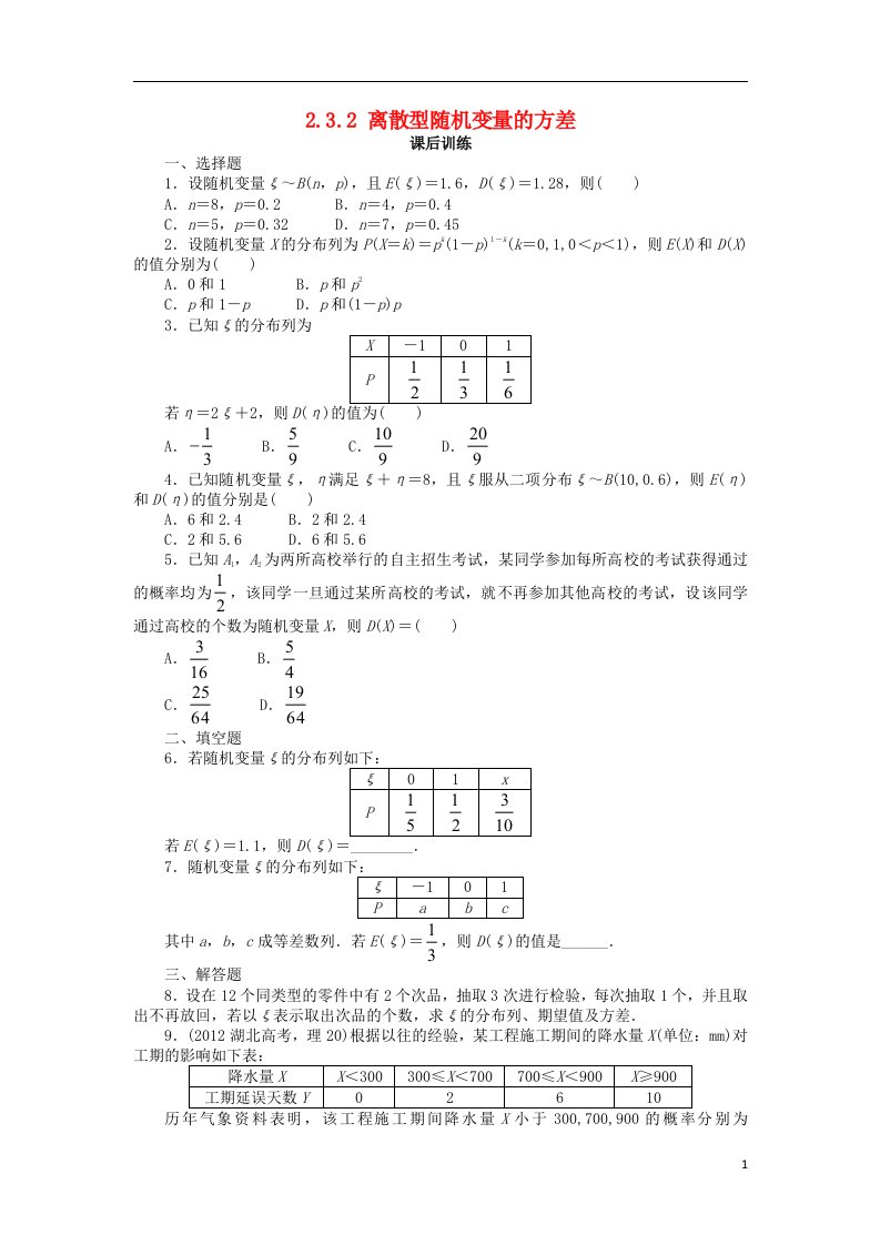 高中数学