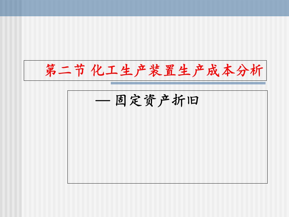 房地产经纪《经纪概论》考前试题及答案