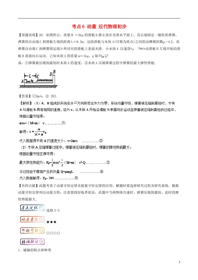 高考物理