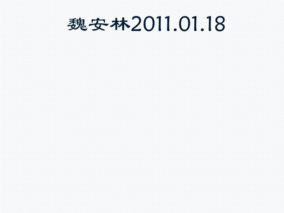 久其企业报表决算软件培训手册