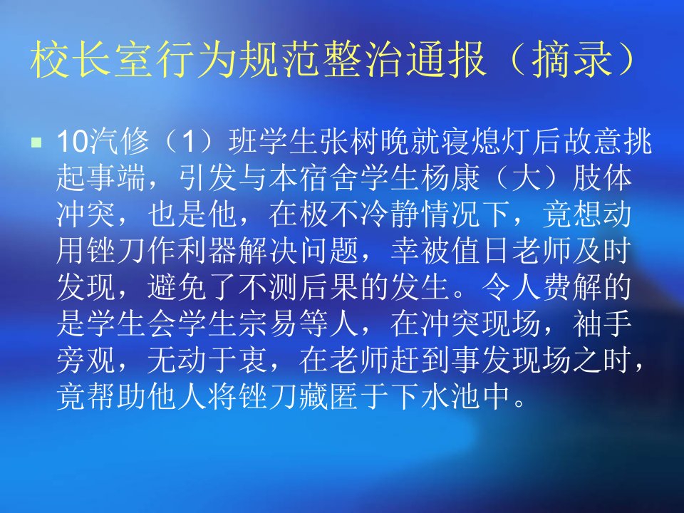 走近鲁迅语文综合学习活动演示文稿