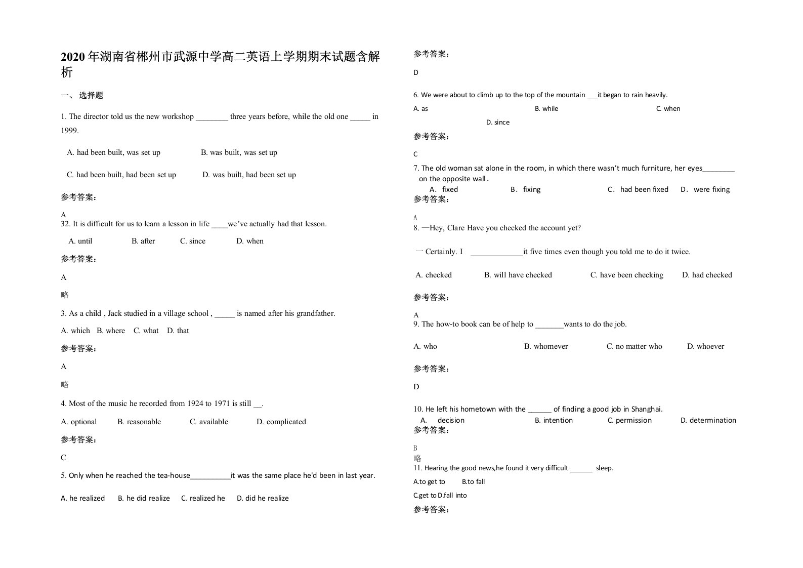 2020年湖南省郴州市武源中学高二英语上学期期末试题含解析