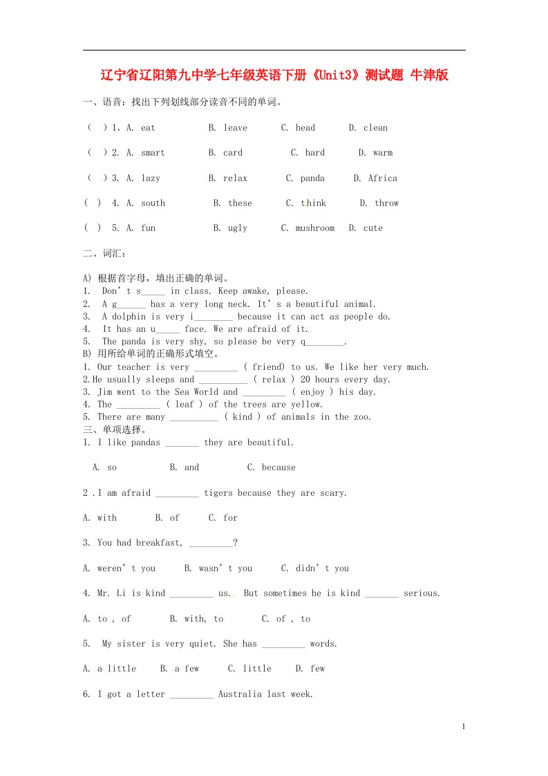 辽宁省辽阳第九中学七级英语下册《Unit3》测试题