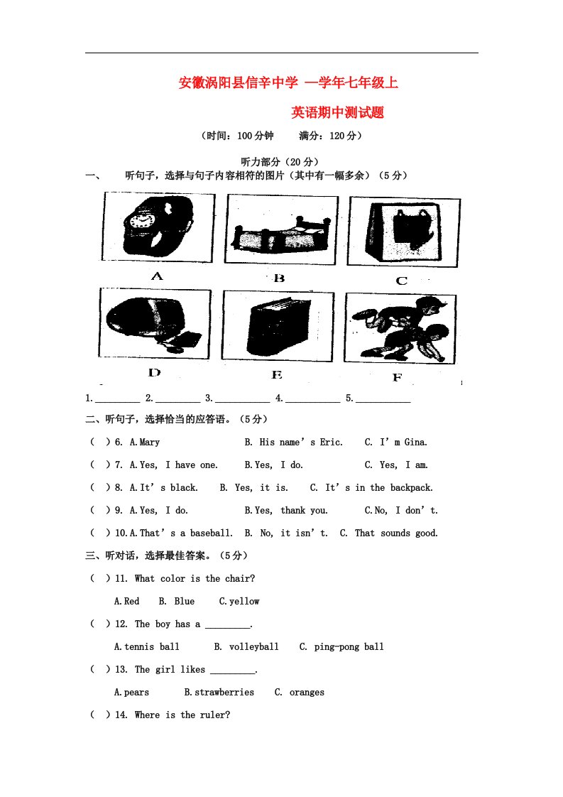 安徽省涡阳县—七级英语上学期期中测试题