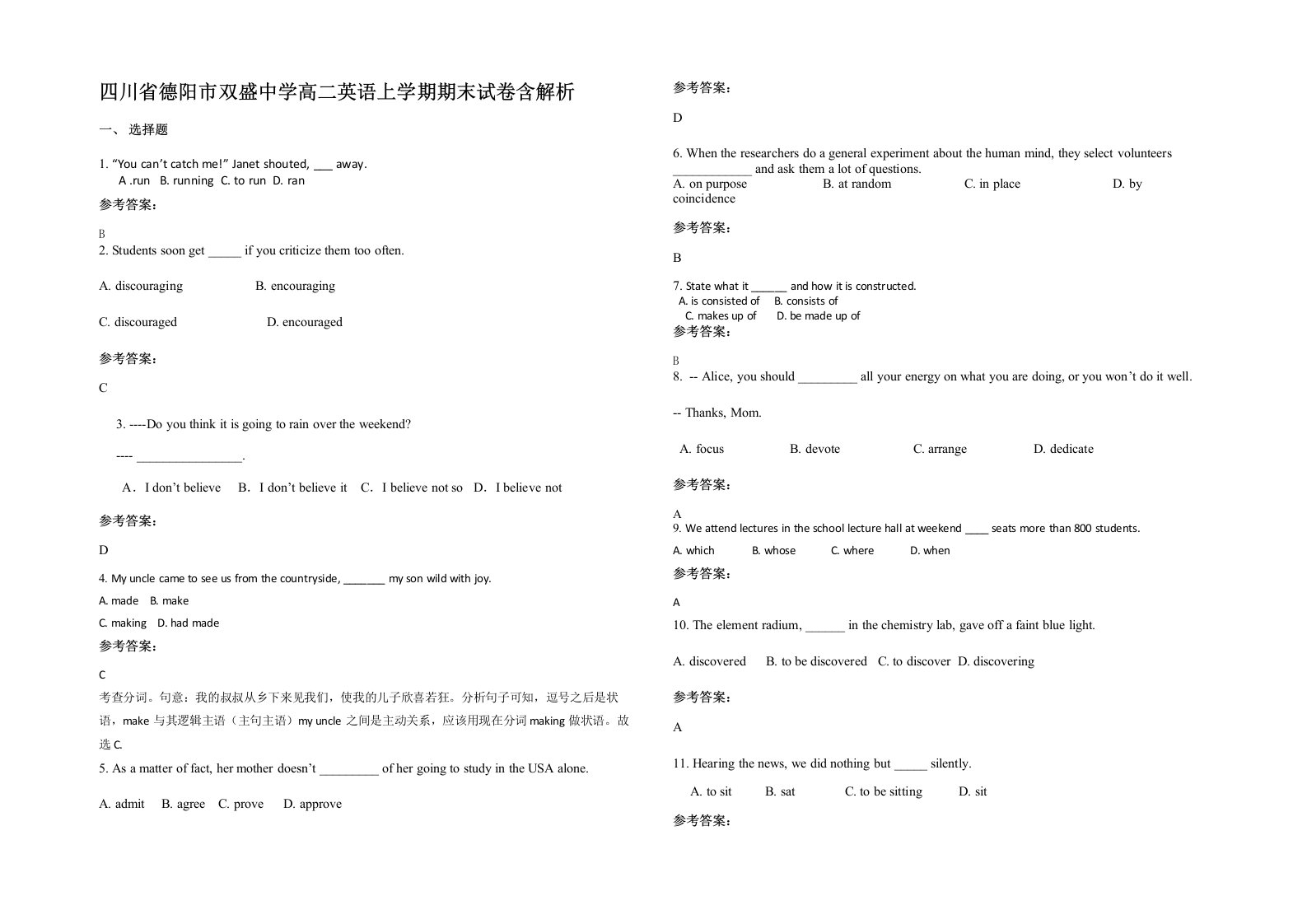 四川省德阳市双盛中学高二英语上学期期末试卷含解析