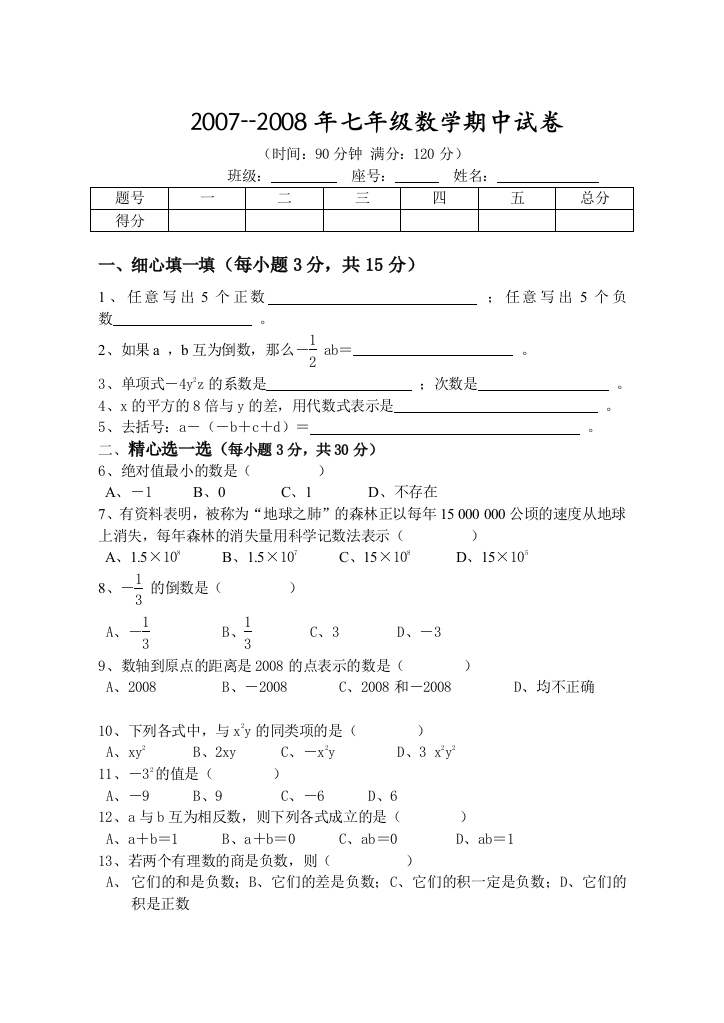 【小学中学教育精选】zmj-4624-32890