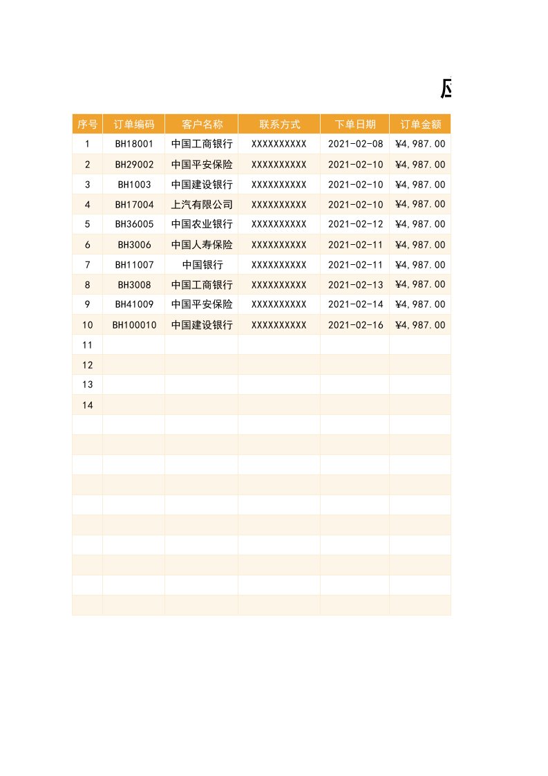 企业管理-132