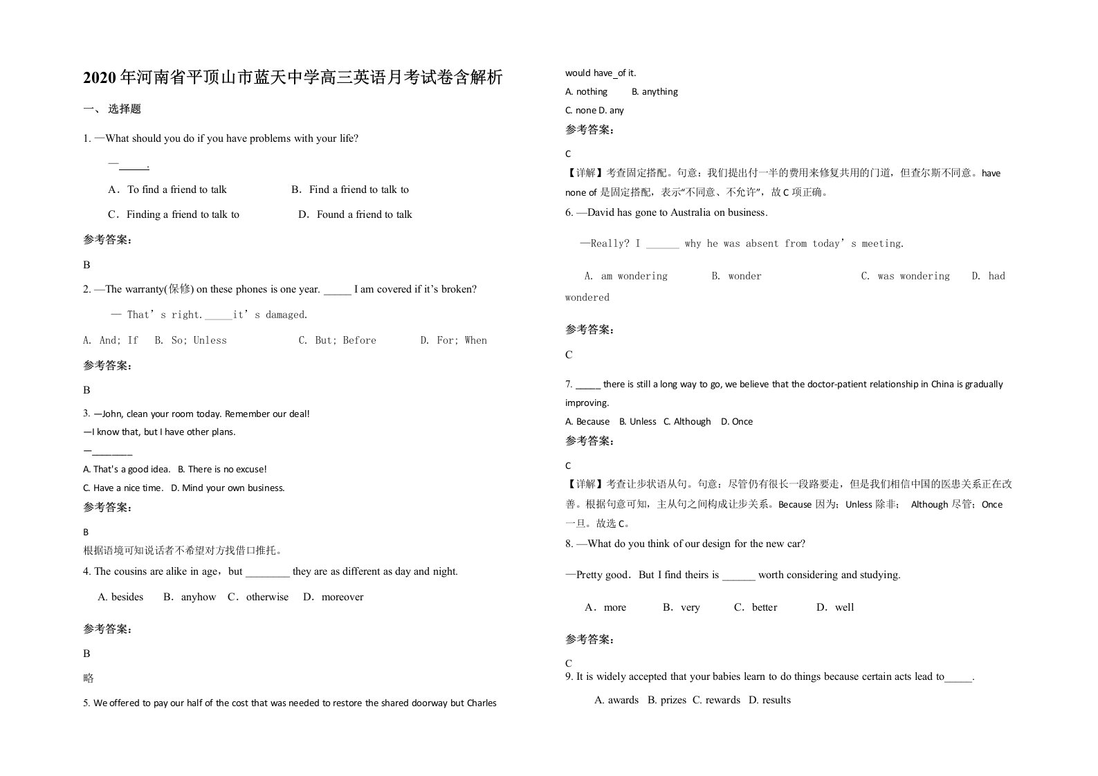 2020年河南省平顶山市蓝天中学高三英语月考试卷含解析