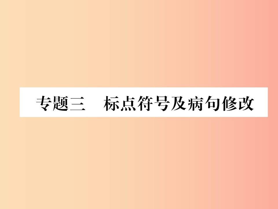 2019年七年级语文上册