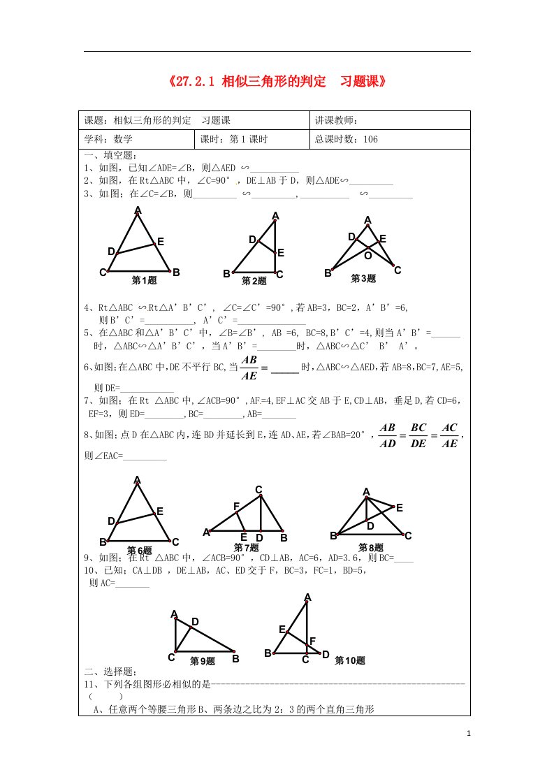 吉林省四平市第十七中学九年级数学下册