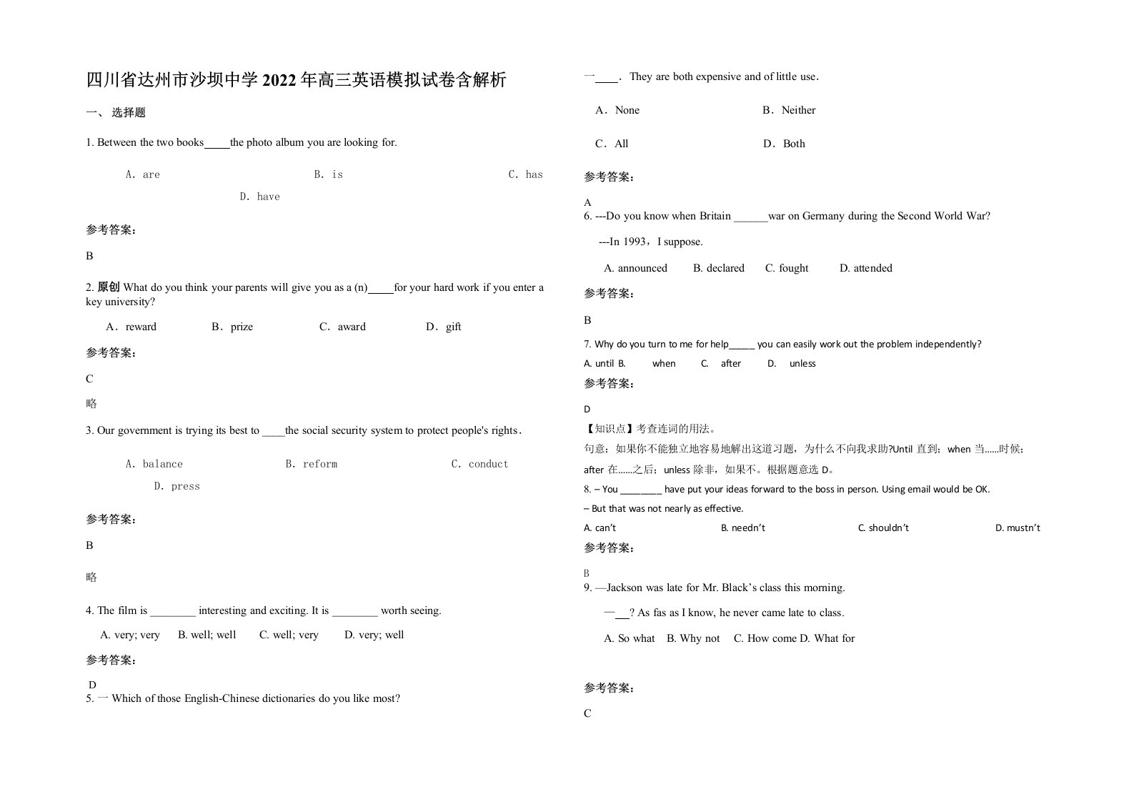 四川省达州市沙坝中学2022年高三英语模拟试卷含解析