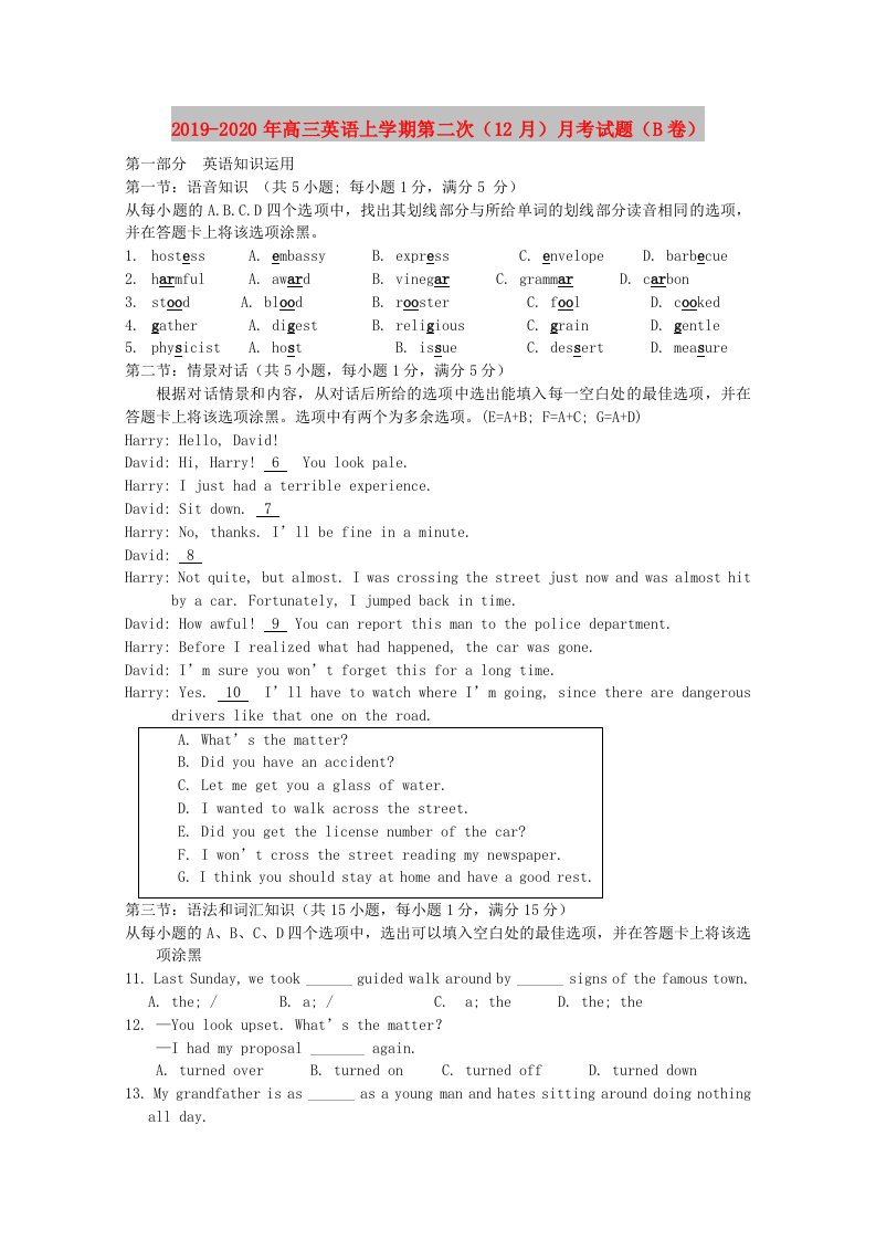 2019-2020年高三英语上学期第二次（12月）月考试题（B卷）