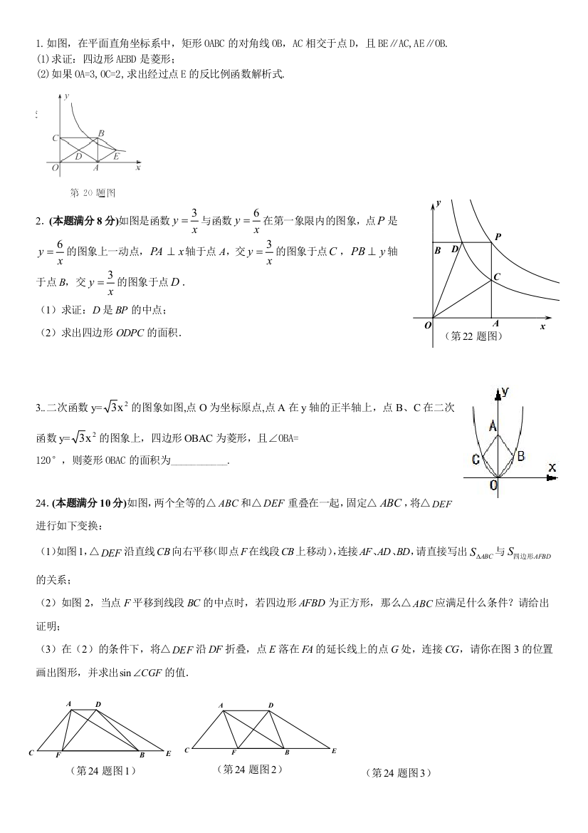 中考数学专题训练