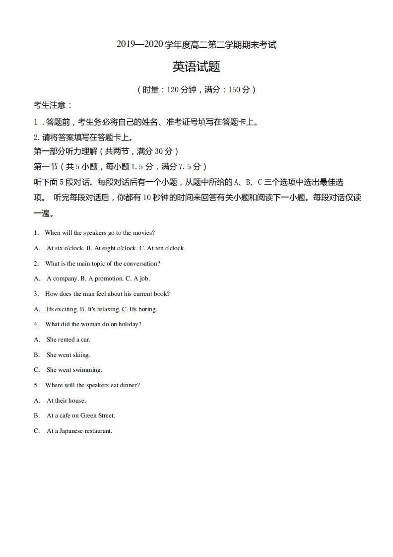 湖南省益阳市桃江县20192020学年高二下学期期末考试英语试题原卷