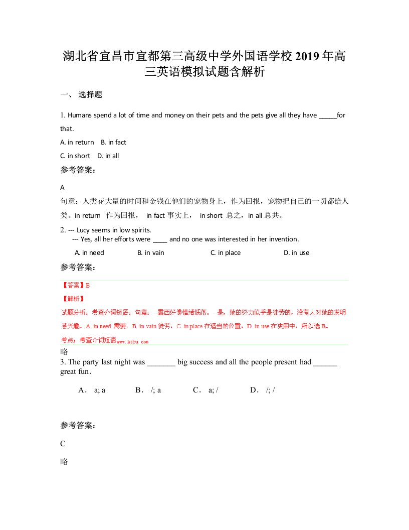 湖北省宜昌市宜都第三高级中学外国语学校2019年高三英语模拟试题含解析