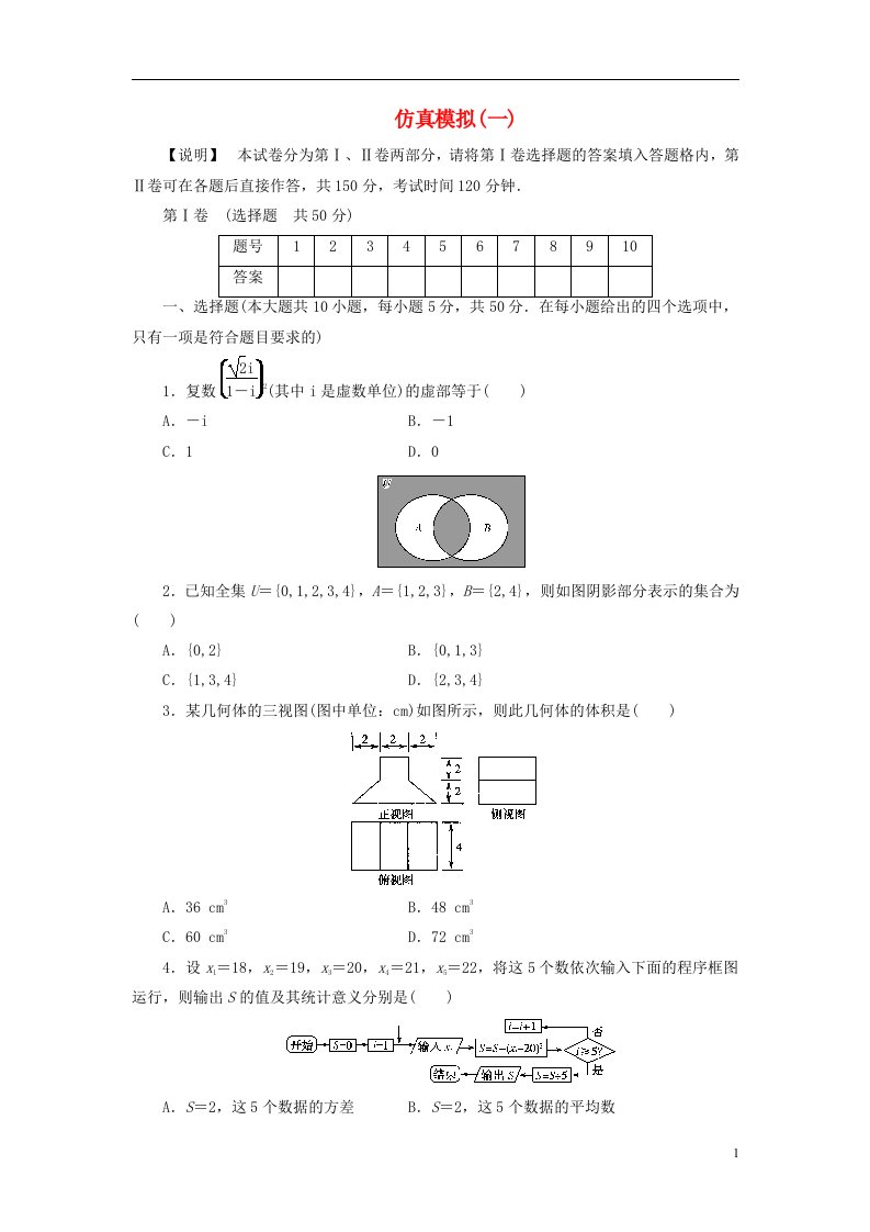 高考数学