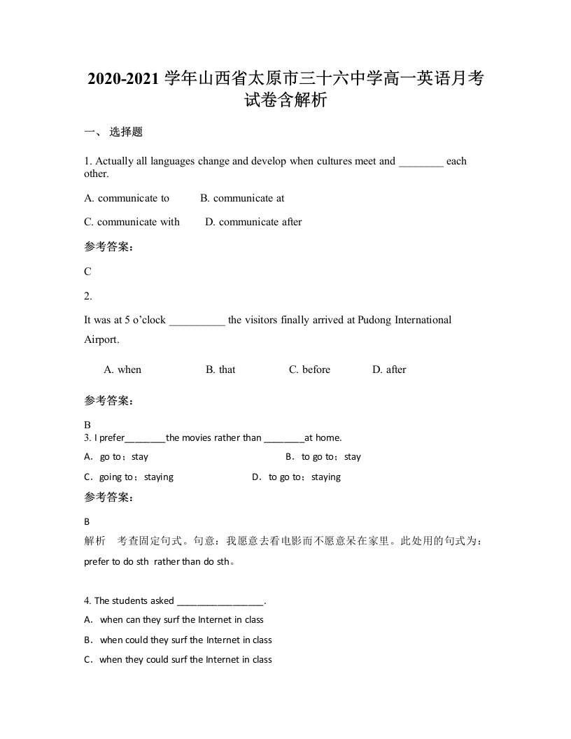 2020-2021学年山西省太原市三十六中学高一英语月考试卷含解析