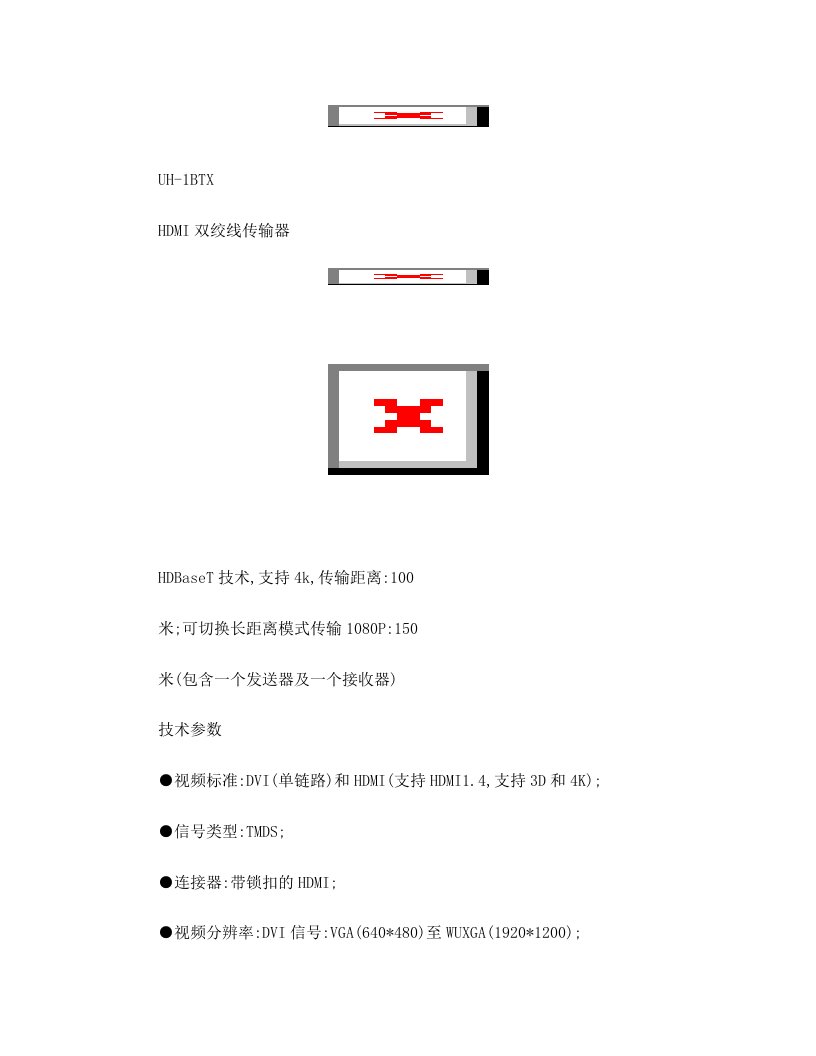 HDBASET等HDMI单网线传输器