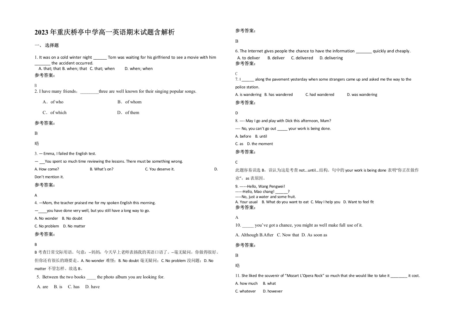 2023年重庆桥亭中学高一英语期末试题含解析