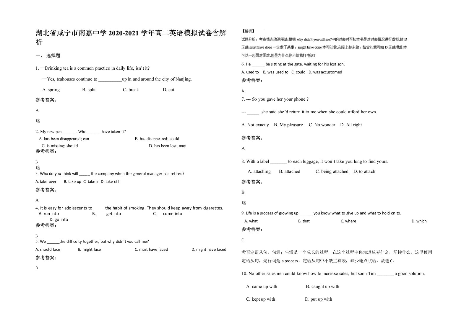 湖北省咸宁市南嘉中学2020-2021学年高二英语模拟试卷含解析