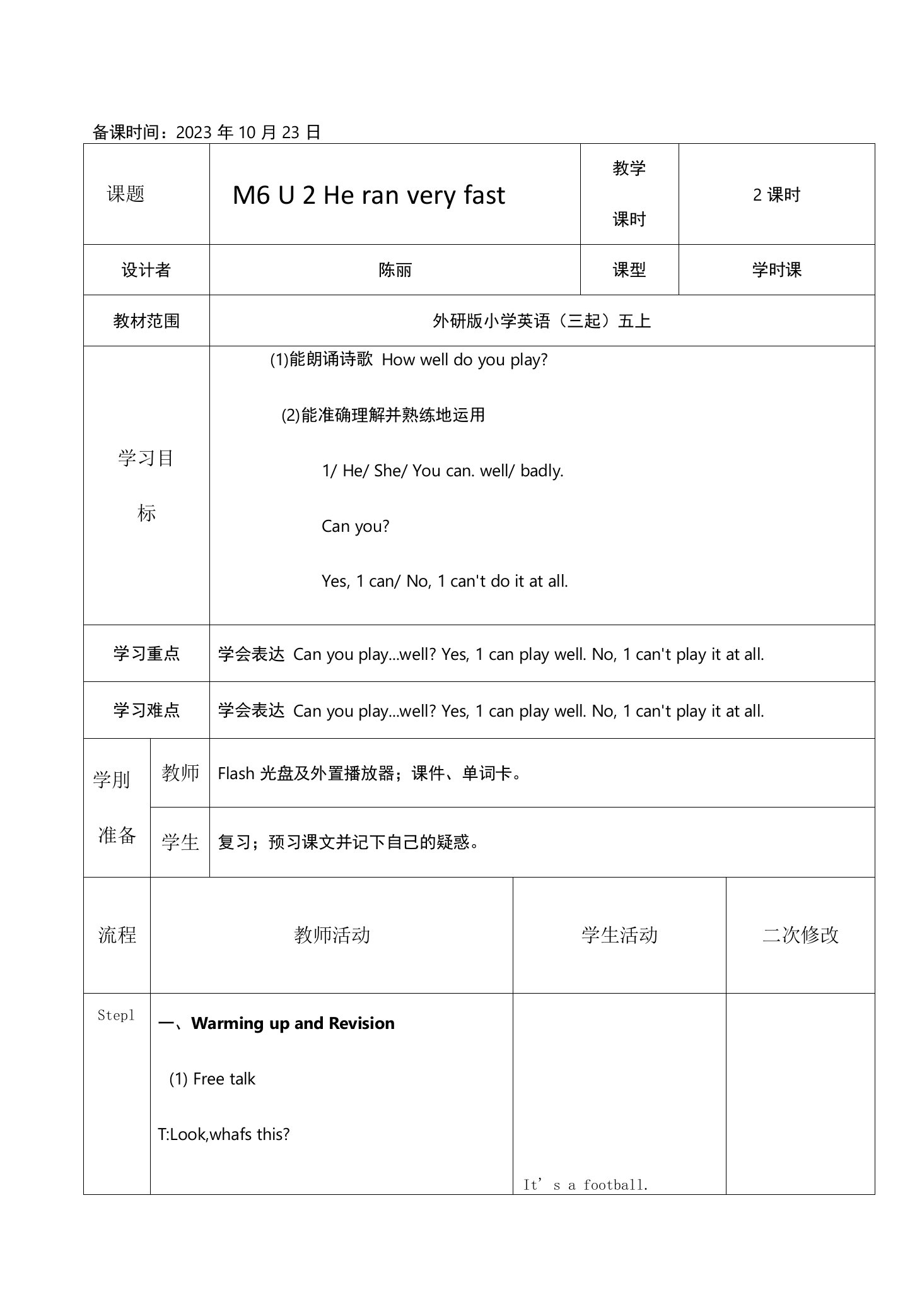 小学英语外研新标准（三起）五年级上册Module