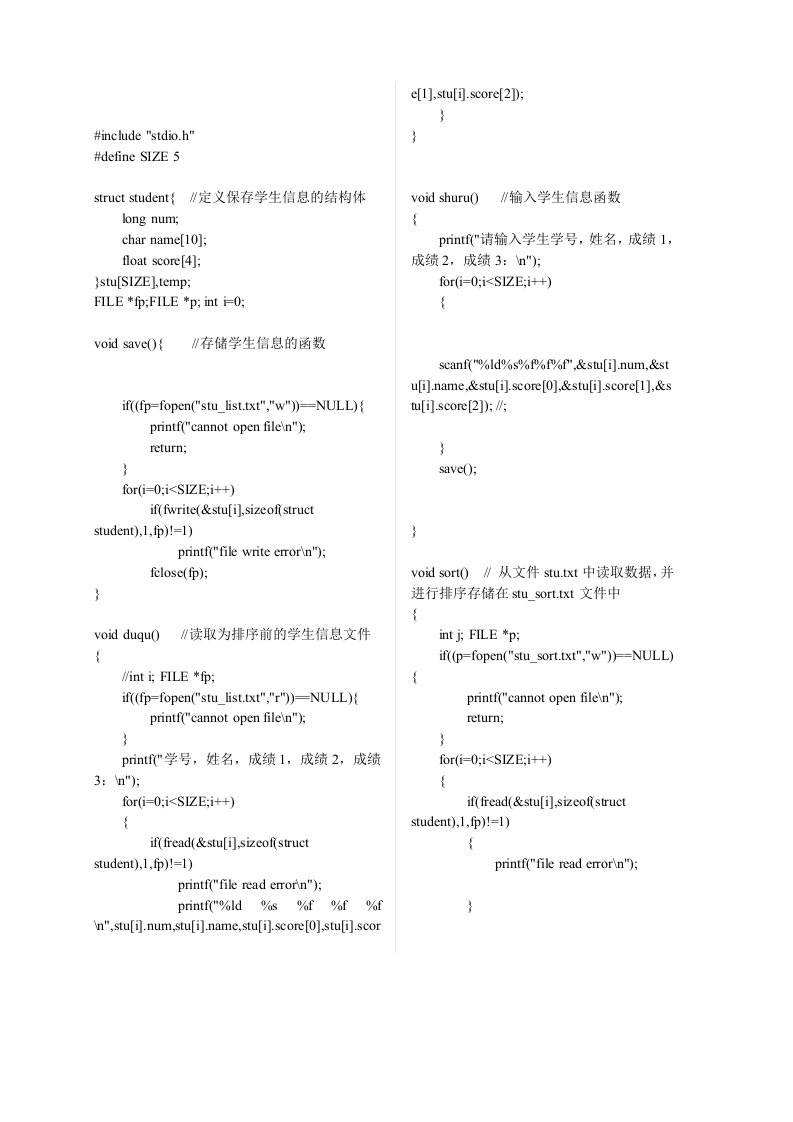 数据结构实验报告-实验一-c语言相关实验源代码