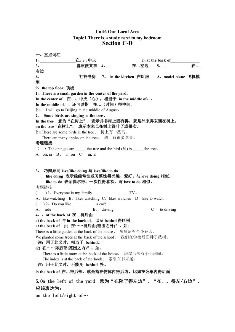 仁爱英语七年级下Unit6topic1