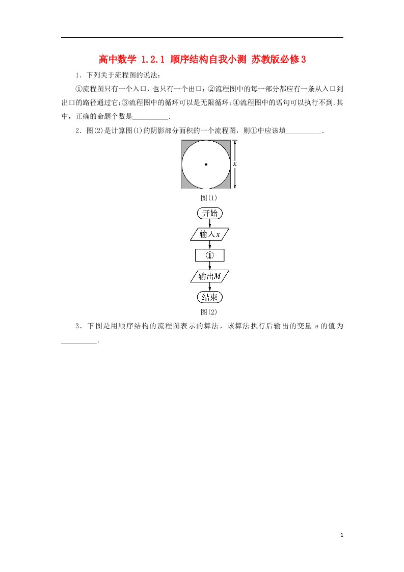 高中数学