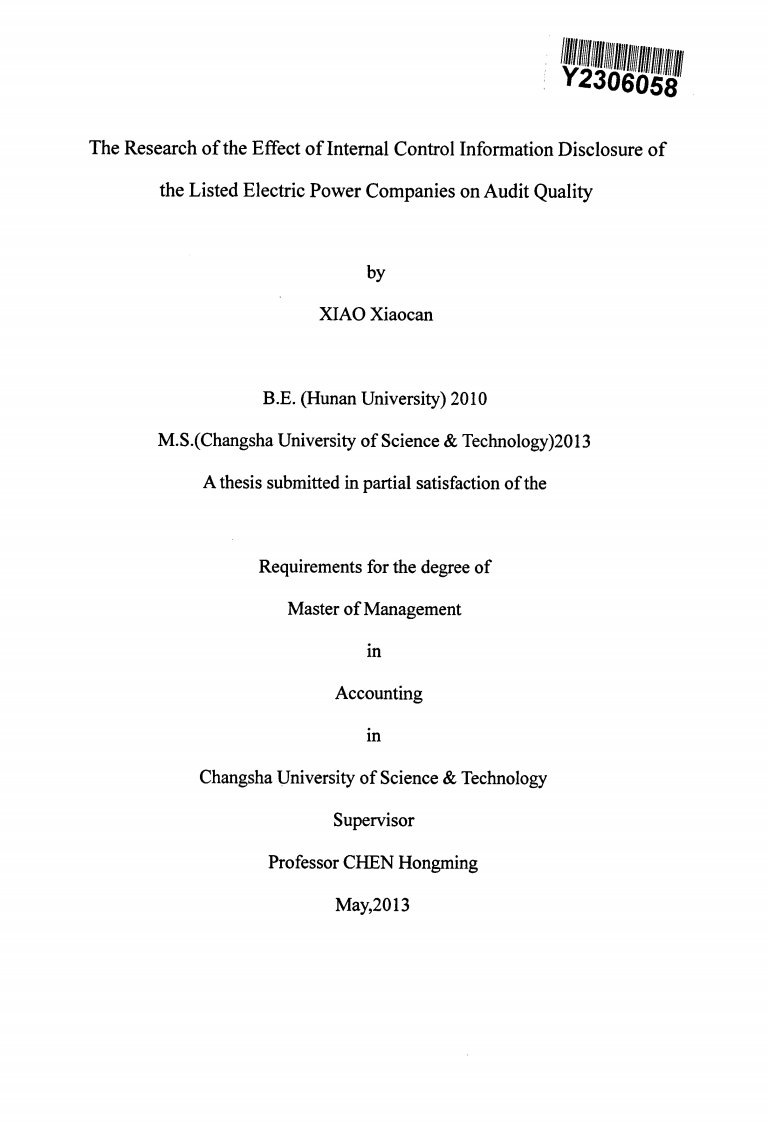 上市发电企业内部控制信息披露对审计质量影响及研究