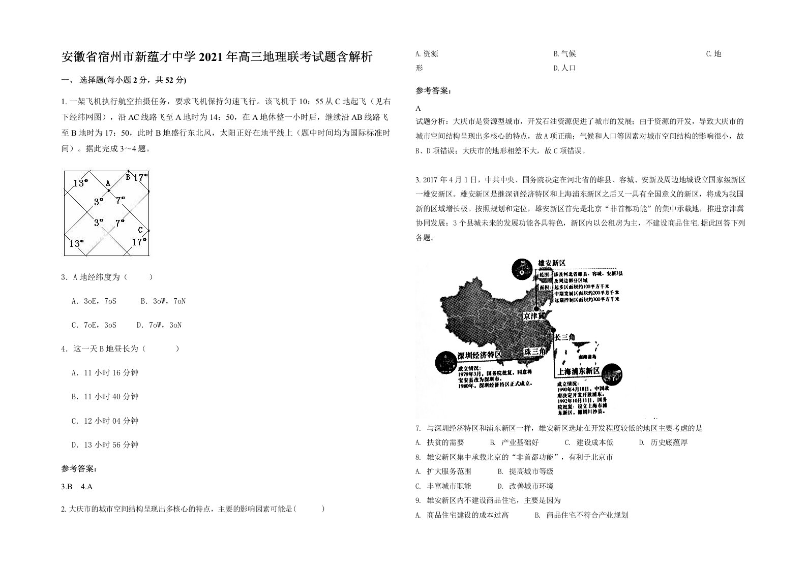 安徽省宿州市新蕴才中学2021年高三地理联考试题含解析