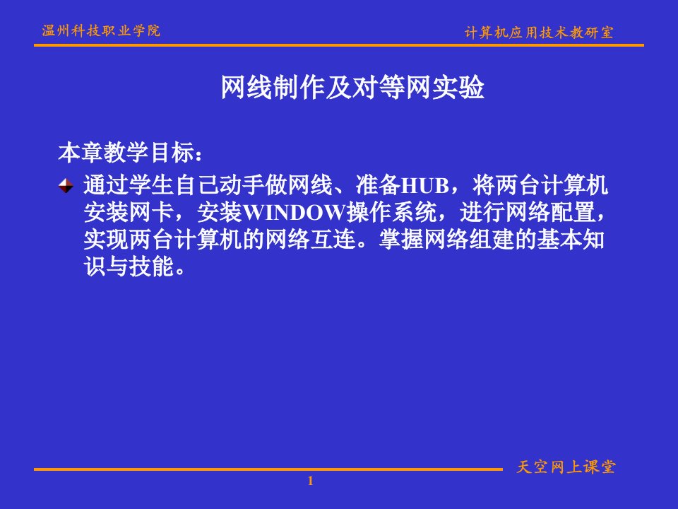 计算机网络(2)