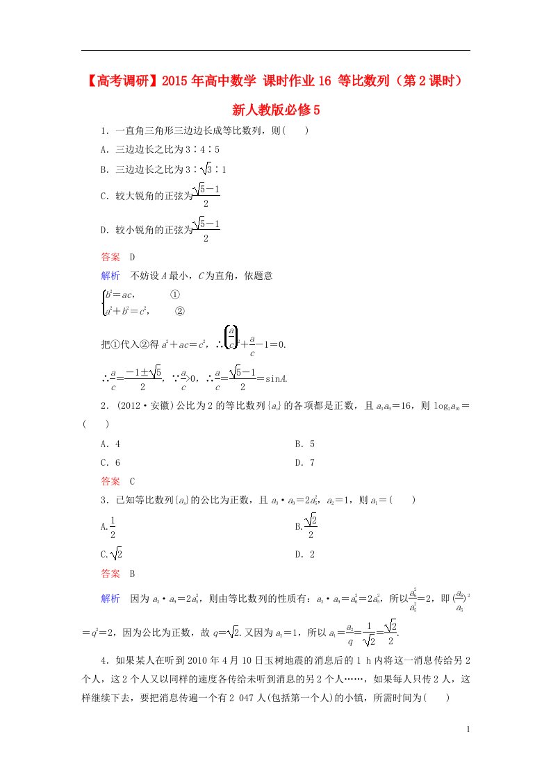 高中数学