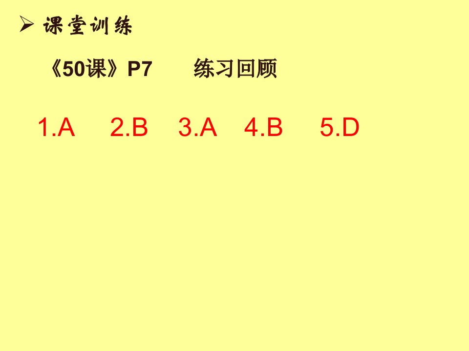 整式的运算复习