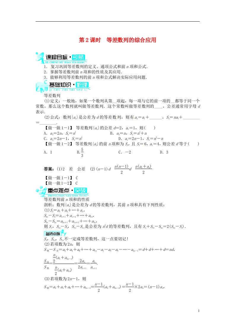 高中数学