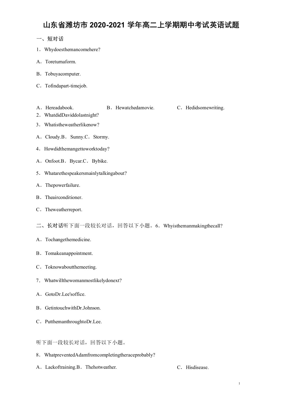 2020-2021学年山东省潍坊市高二上学期期中考试英语试题