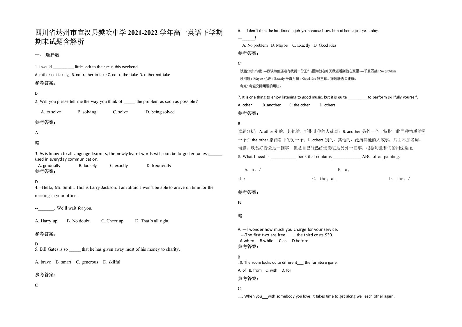 四川省达州市宣汉县樊哙中学2021-2022学年高一英语下学期期末试题含解析