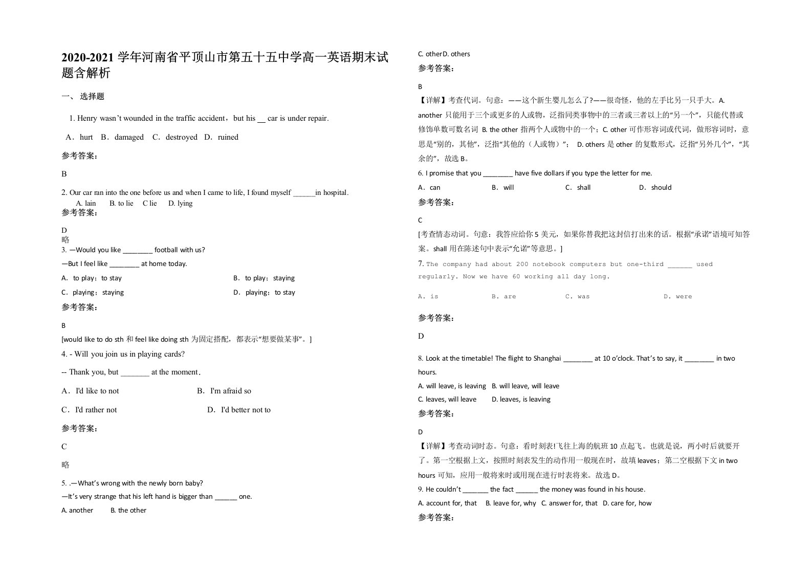 2020-2021学年河南省平顶山市第五十五中学高一英语期末试题含解析