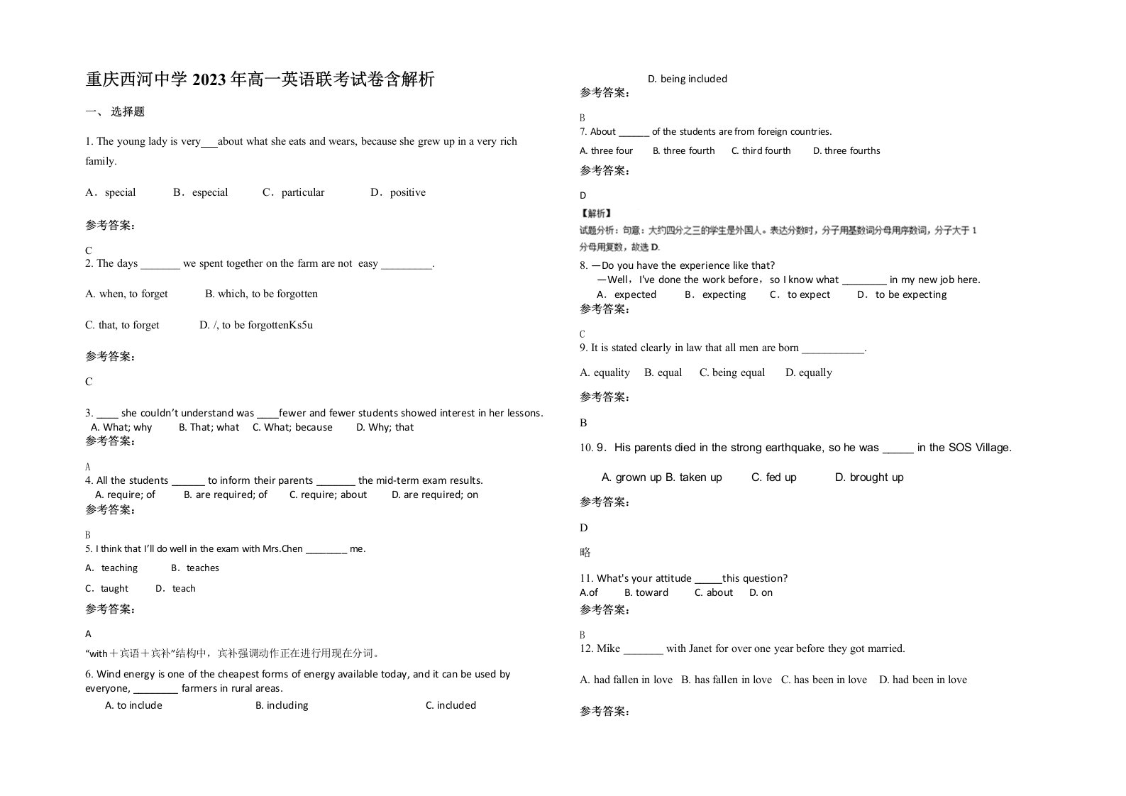 重庆西河中学2023年高一英语联考试卷含解析