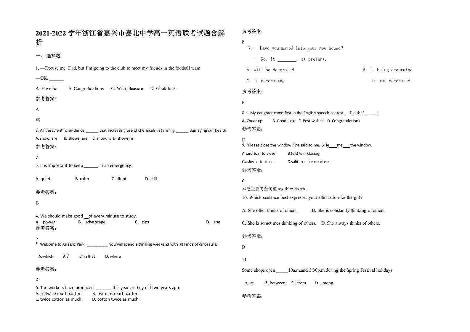 2021-2022学年浙江省嘉兴市嘉北中学高一英语联考试题含解析