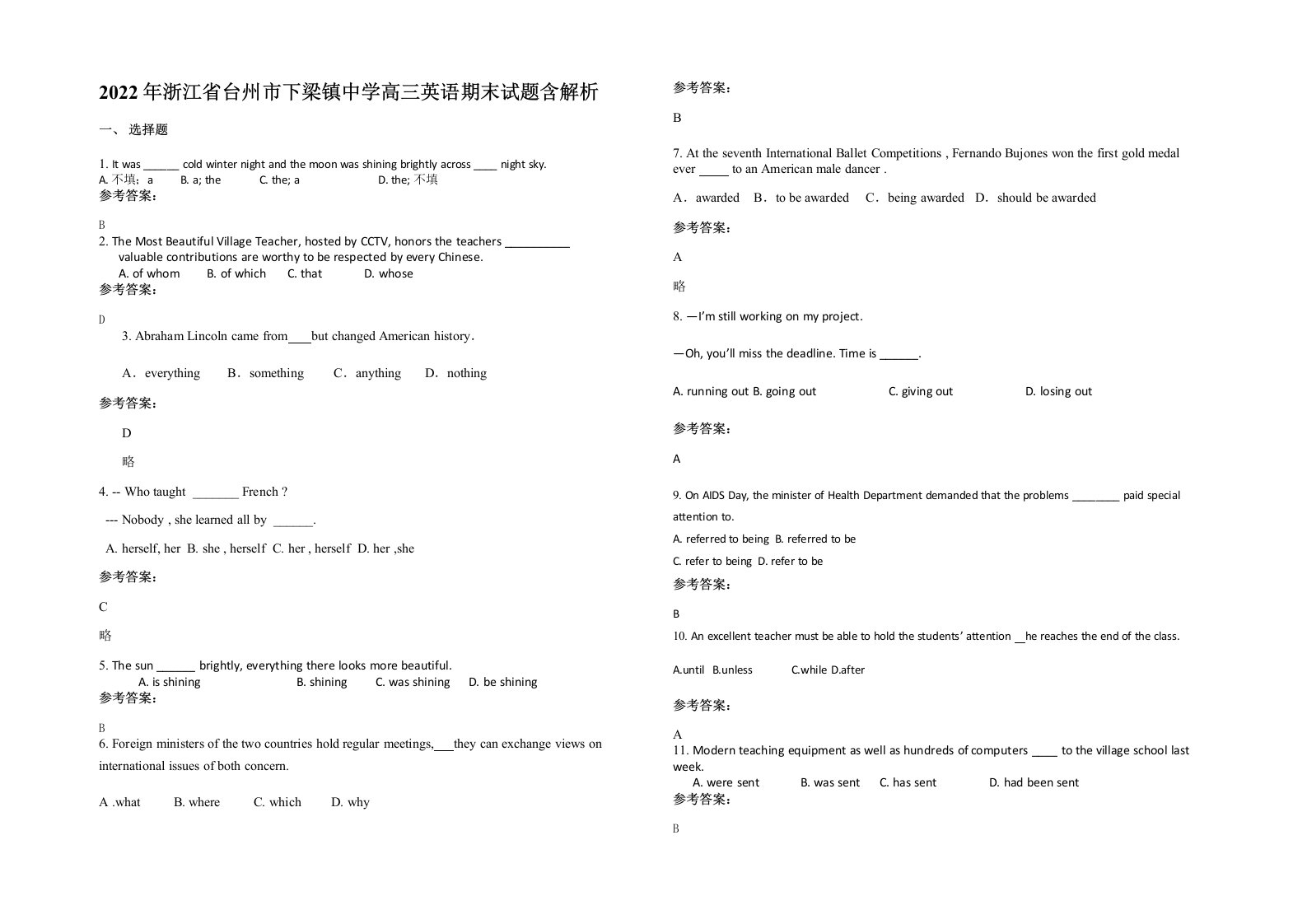 2022年浙江省台州市下梁镇中学高三英语期末试题含解析