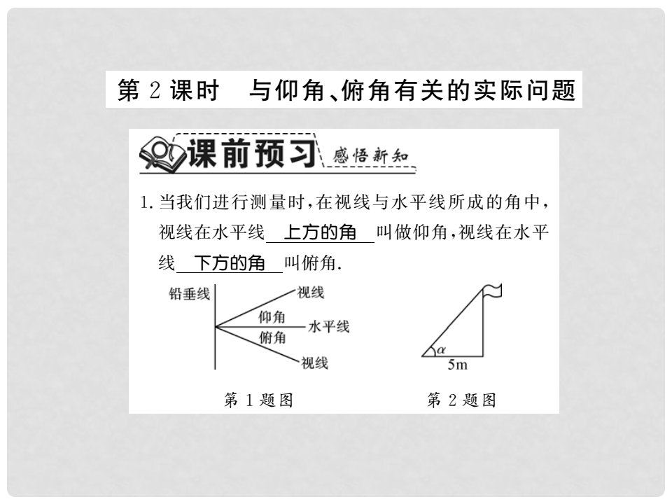 九年级数学下册