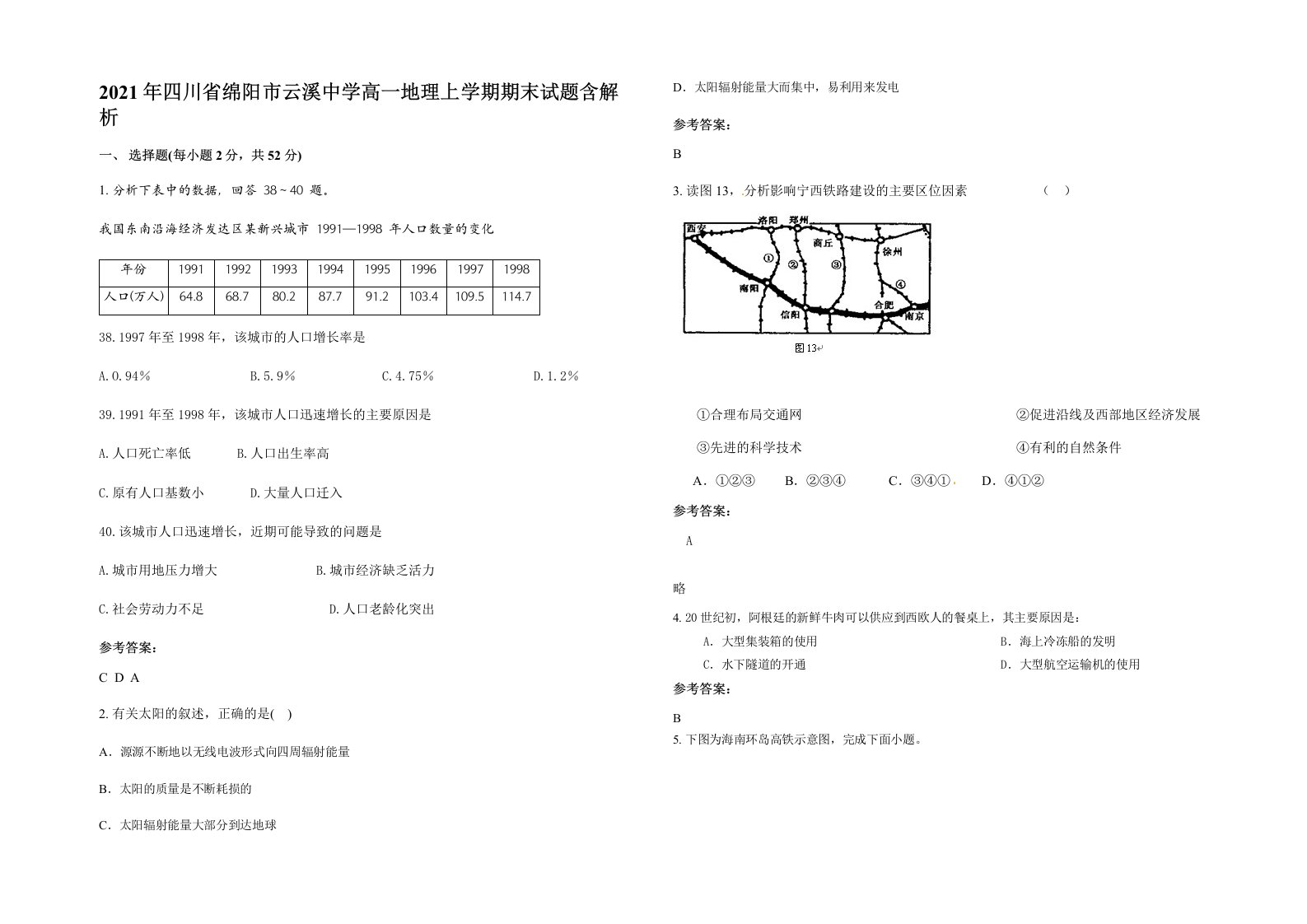 2021年四川省绵阳市云溪中学高一地理上学期期末试题含解析