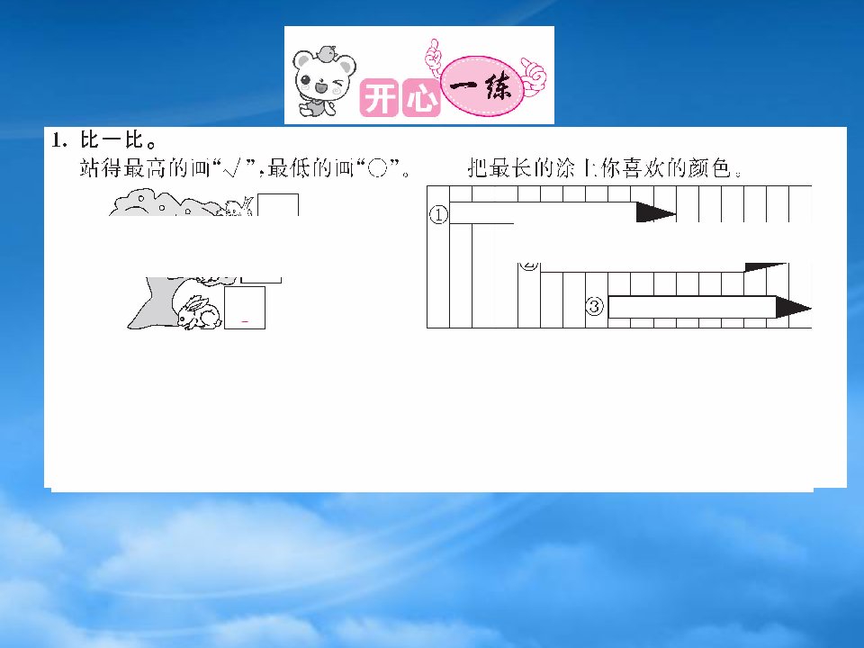 2022一级数学上册整理与复习第2课时整理与复习2作业课件北师大